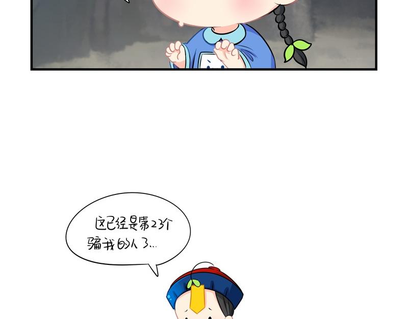 《诶？捡到一个小僵尸（第2季）》漫画最新章节第三话：这个山洞会生气的免费下拉式在线观看章节第【30】张图片