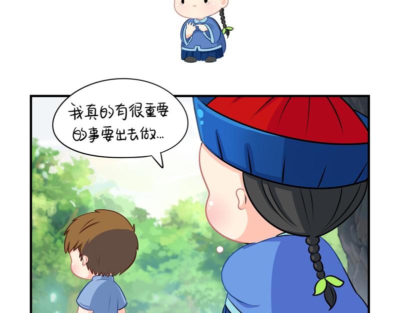 《诶？捡到一个小僵尸（第2季）》漫画最新章节第三话：这个山洞会生气的免费下拉式在线观看章节第【31】张图片