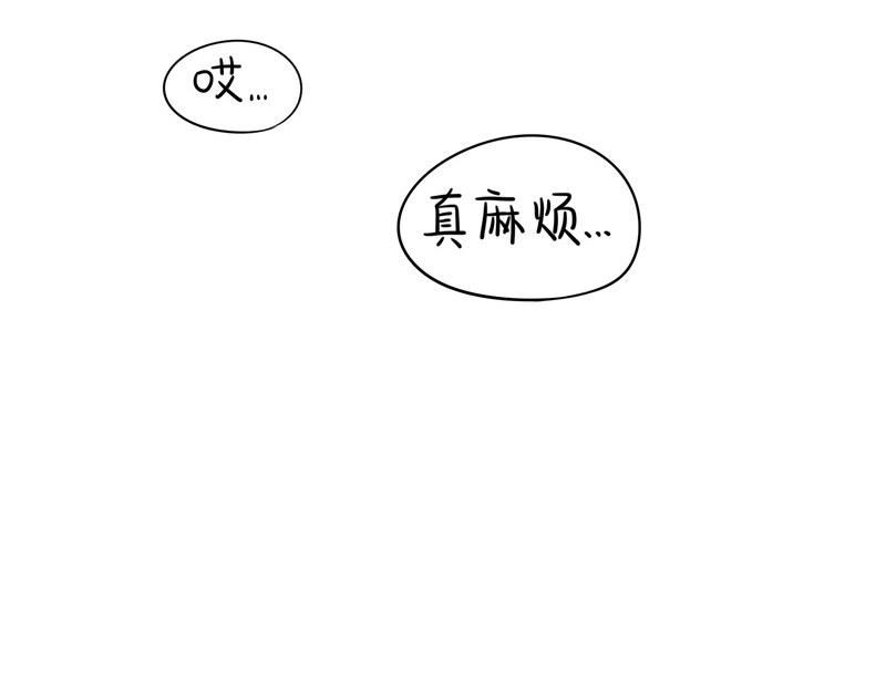 《诶？捡到一个小僵尸（第2季）》漫画最新章节第三话：这个山洞会生气的免费下拉式在线观看章节第【37】张图片