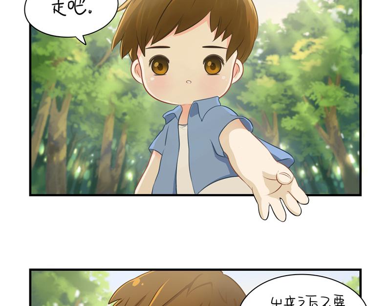 《诶？捡到一个小僵尸（第2季）》漫画最新章节第三话：这个山洞会生气的免费下拉式在线观看章节第【39】张图片