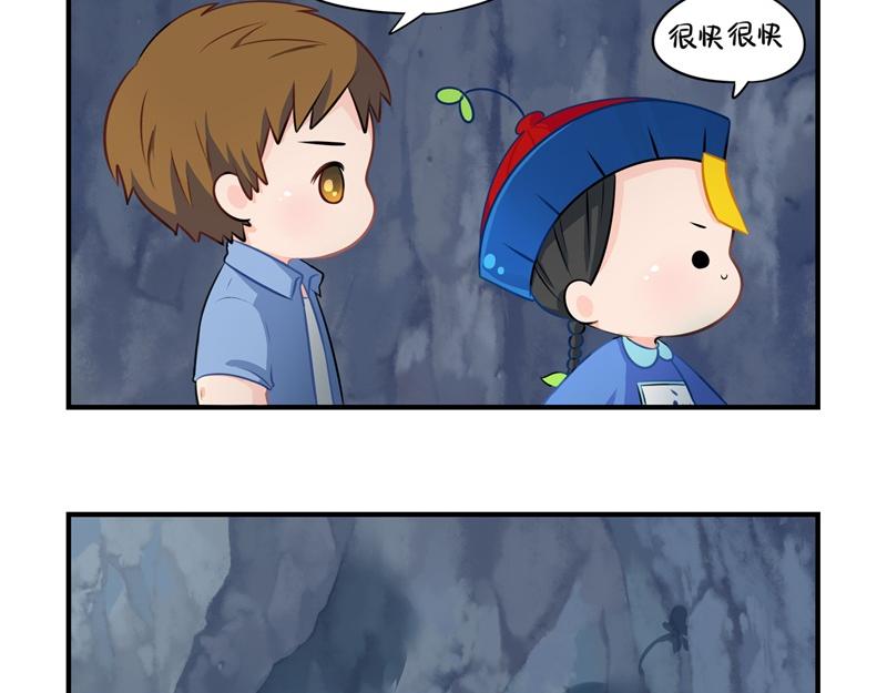 《诶？捡到一个小僵尸（第2季）》漫画最新章节第三话：这个山洞会生气的免费下拉式在线观看章节第【4】张图片