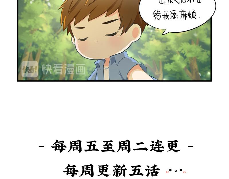 《诶？捡到一个小僵尸（第2季）》漫画最新章节第三话：这个山洞会生气的免费下拉式在线观看章节第【40】张图片