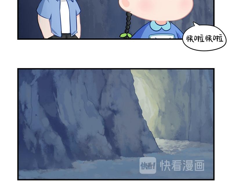 《诶？捡到一个小僵尸（第2季）》漫画最新章节第三话：这个山洞会生气的免费下拉式在线观看章节第【6】张图片