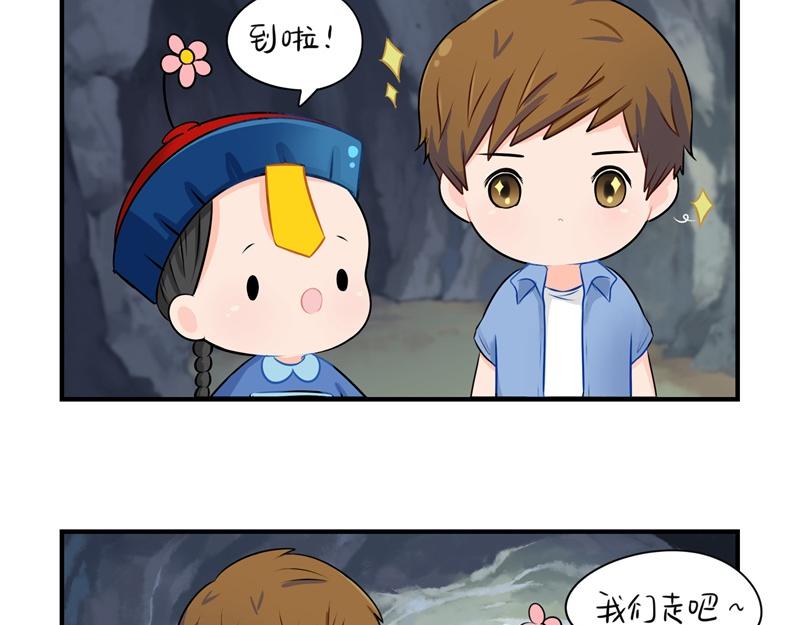 《诶？捡到一个小僵尸（第2季）》漫画最新章节第三话：这个山洞会生气的免费下拉式在线观看章节第【9】张图片