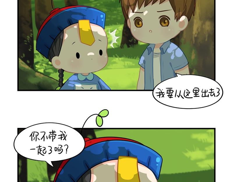 《诶？捡到一个小僵尸（第2季）》漫画最新章节第四话：跟我回家吧免费下拉式在线观看章节第【17】张图片