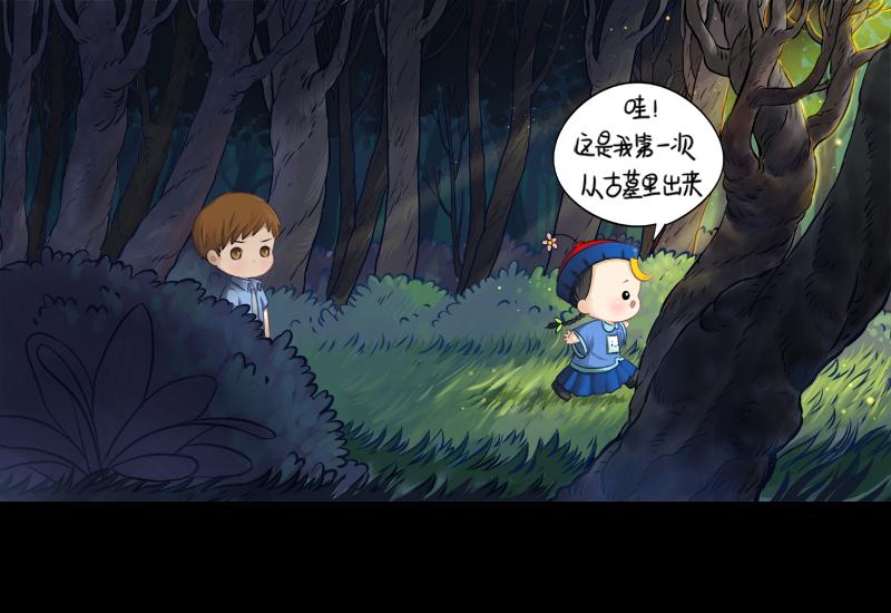 《诶？捡到一个小僵尸（第2季）》漫画最新章节第四话：跟我回家吧免费下拉式在线观看章节第【5】张图片