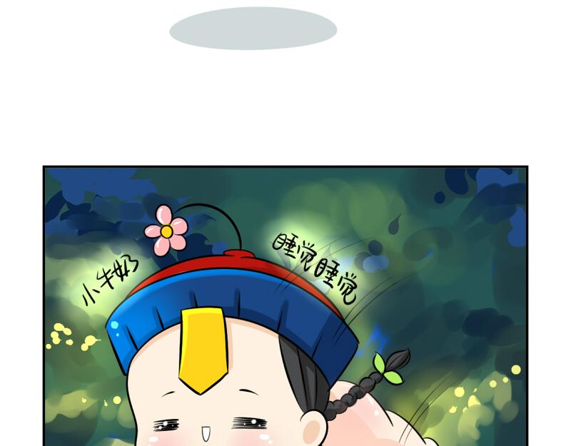 《诶？捡到一个小僵尸（第2季）》漫画最新章节第11话 熟悉的笛声免费下拉式在线观看章节第【9】张图片