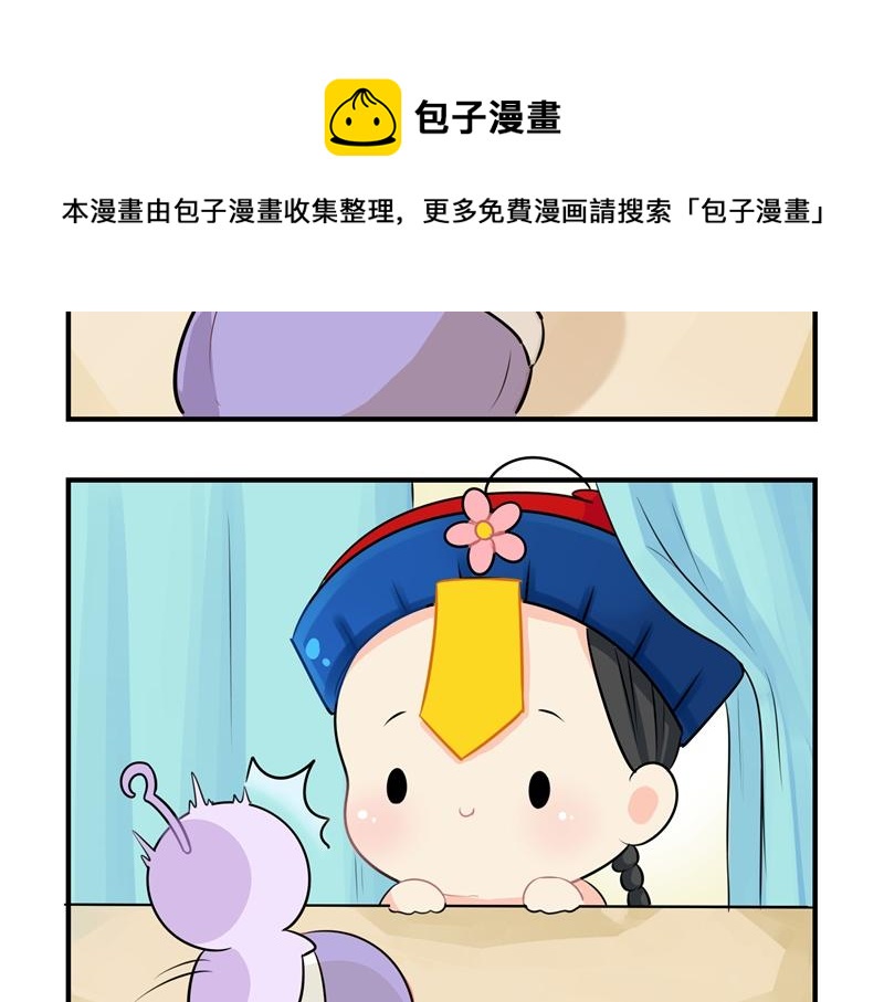 《诶？捡到一个小僵尸（第2季）》漫画最新章节第六话：小牛奶好好喝呀免费下拉式在线观看章节第【18】张图片