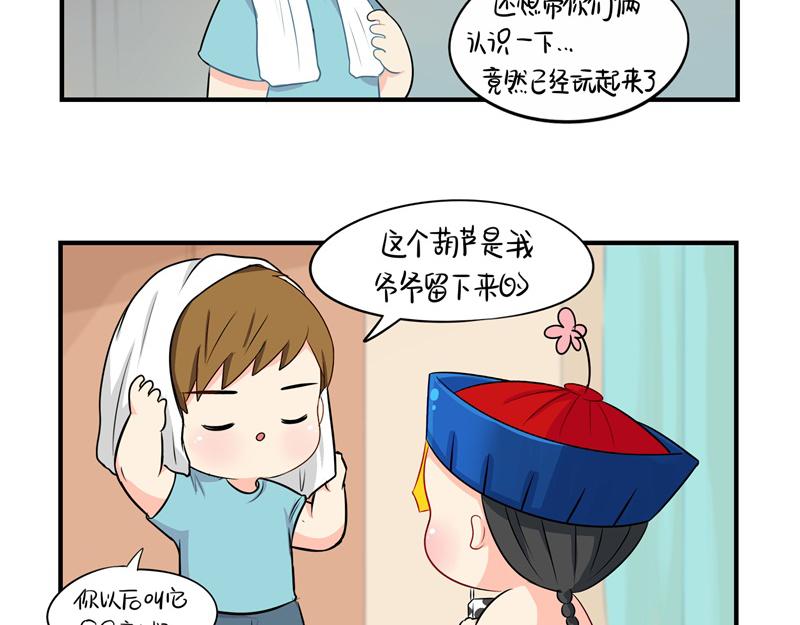 《诶？捡到一个小僵尸（第2季）》漫画最新章节第六话：小牛奶好好喝呀免费下拉式在线观看章节第【26】张图片