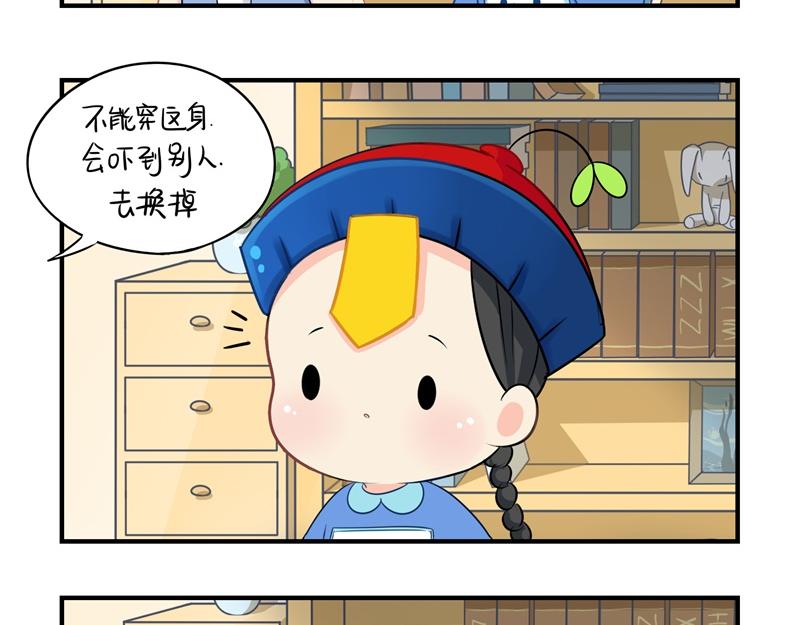 《诶？捡到一个小僵尸（第2季）》漫画最新章节第七话：绝对不能摘帽子哦免费下拉式在线观看章节第【11】张图片