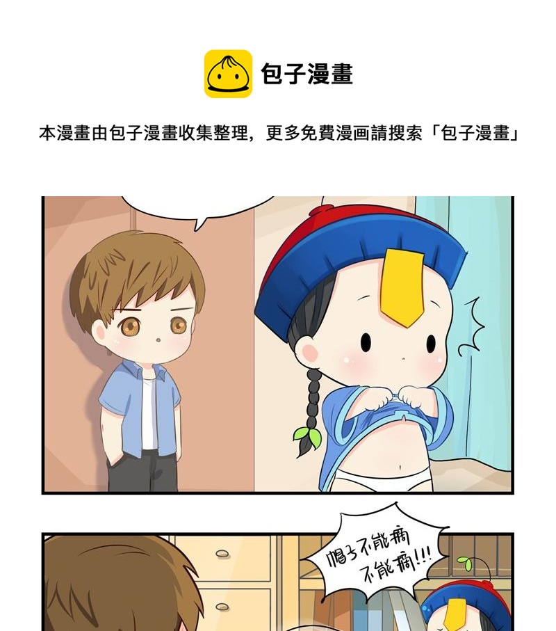 《诶？捡到一个小僵尸（第2季）》漫画最新章节第七话：绝对不能摘帽子哦免费下拉式在线观看章节第【13】张图片