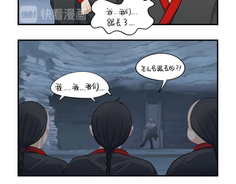 《诶？捡到一个小僵尸（第2季）》漫画最新章节第八话：神秘黑衣人现身！免费下拉式在线观看章节第【16】张图片