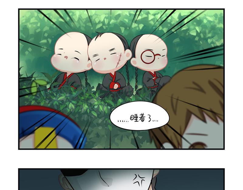 《诶？捡到一个小僵尸（第2季）》漫画最新章节第八话：神秘黑衣人现身！免费下拉式在线观看章节第【17】张图片