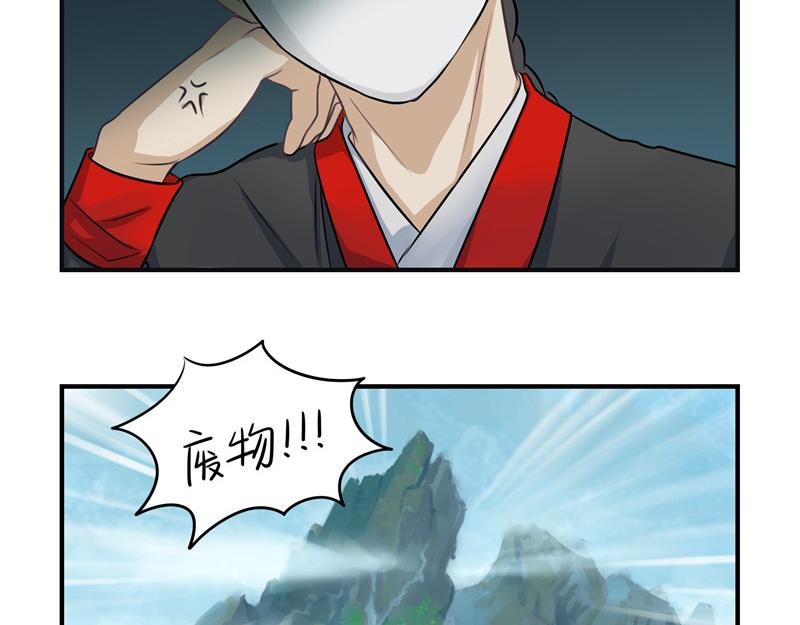 《诶？捡到一个小僵尸（第2季）》漫画最新章节第八话：神秘黑衣人现身！免费下拉式在线观看章节第【18】张图片