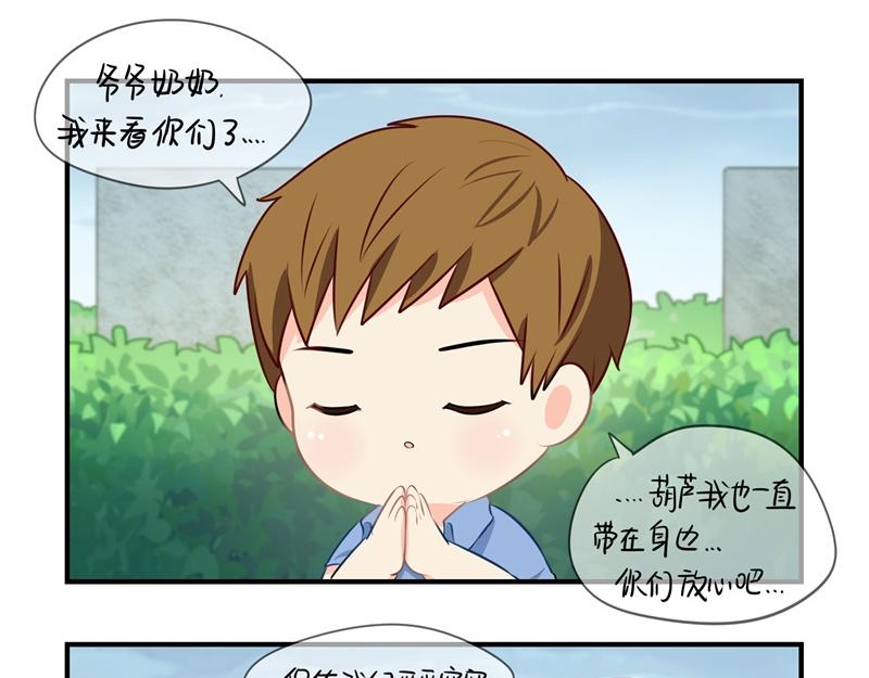 《诶？捡到一个小僵尸（第2季）》漫画最新章节第八话：神秘黑衣人现身！免费下拉式在线观看章节第【6】张图片