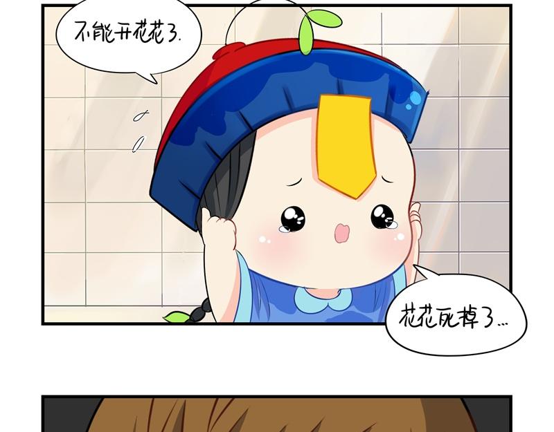 《诶？捡到一个小僵尸（第2季）》漫画最新章节第九话：小姜丝开心时会开花花免费下拉式在线观看章节第【24】张图片