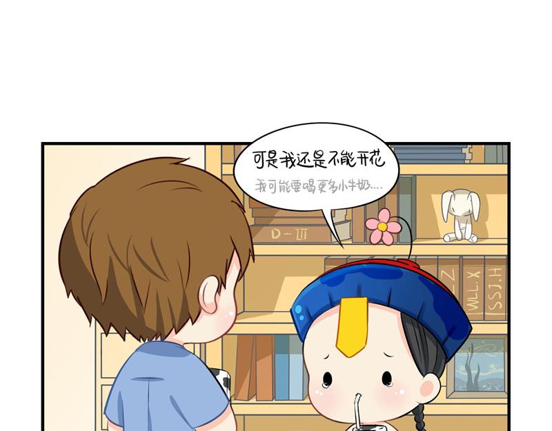 《诶？捡到一个小僵尸（第2季）》漫画最新章节第九话：小姜丝开心时会开花花免费下拉式在线观看章节第【31】张图片