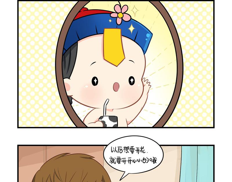 《诶？捡到一个小僵尸（第2季）》漫画最新章节第九话：小姜丝开心时会开花花免费下拉式在线观看章节第【33】张图片