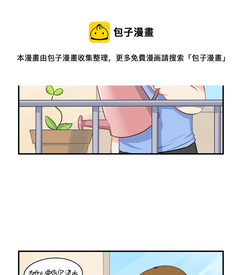 《诶？捡到一个小僵尸（第2季）》漫画最新章节第九话：小姜丝开心时会开花花免费下拉式在线观看章节第【4】张图片