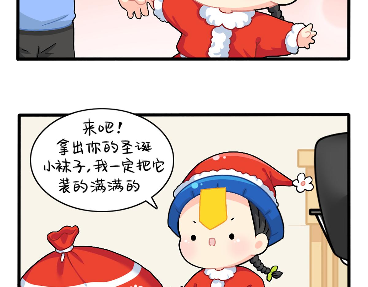 《诶？捡到一个小僵尸（第2季）》漫画最新章节番外：圣诞节快乐！免费下拉式在线观看章节第【15】张图片