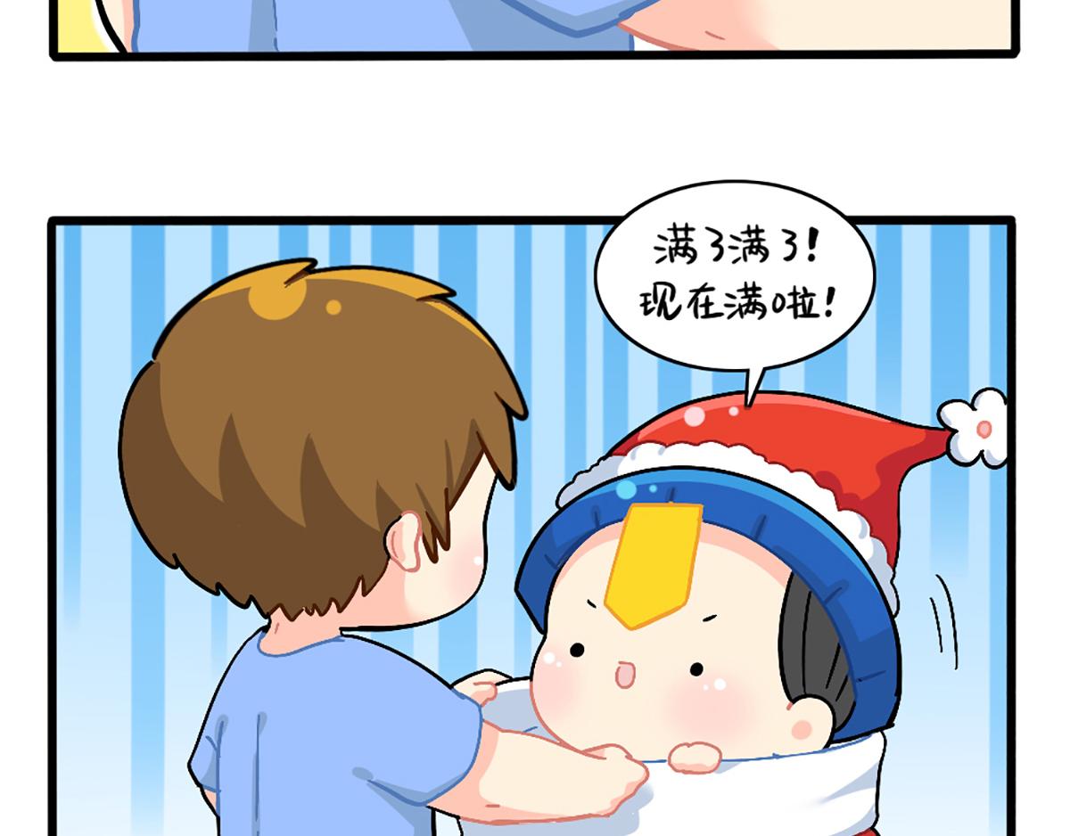 《诶？捡到一个小僵尸（第2季）》漫画最新章节番外：圣诞节快乐！免费下拉式在线观看章节第【26】张图片