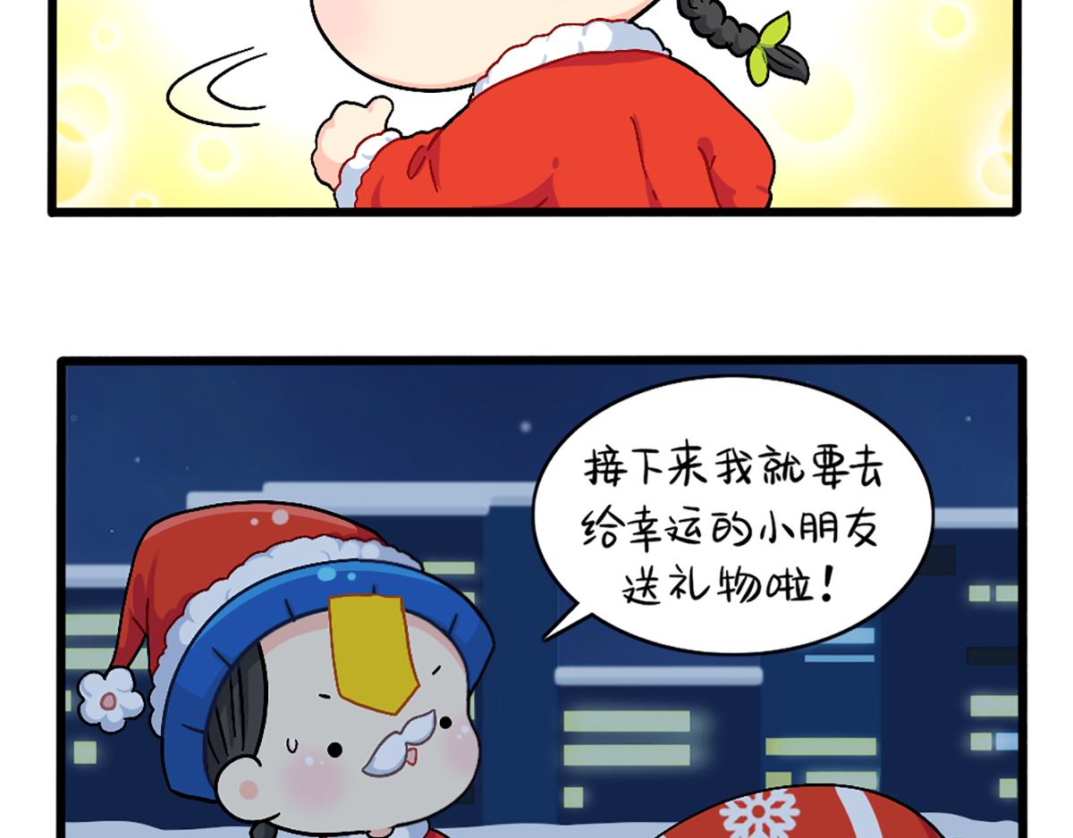 《诶？捡到一个小僵尸（第2季）》漫画最新章节番外：圣诞节快乐！免费下拉式在线观看章节第【4】张图片