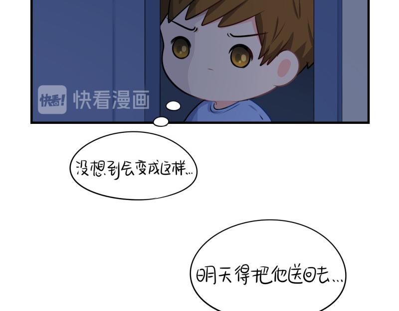 《诶？捡到一个小僵尸（第2季）》漫画最新章节第十一话：明天一定要送走他免费下拉式在线观看章节第【17】张图片