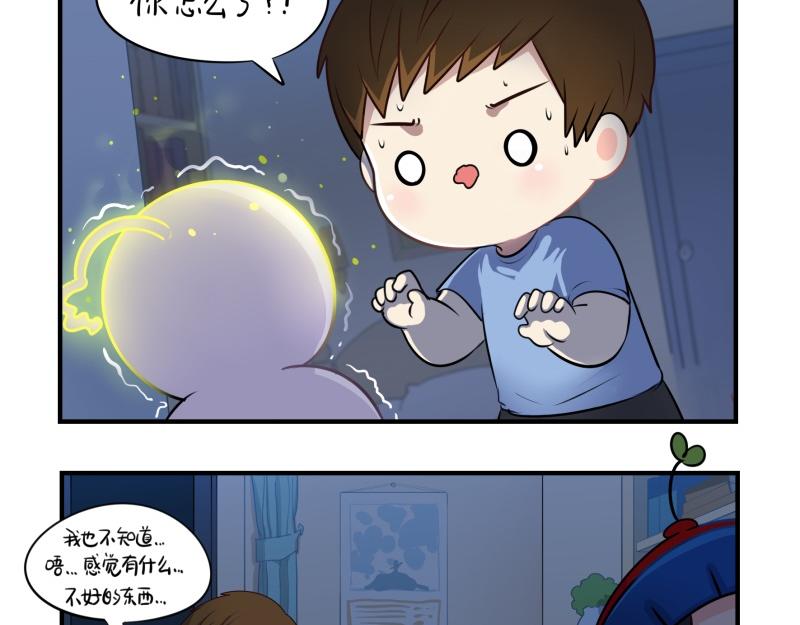 《诶？捡到一个小僵尸（第2季）》漫画最新章节第十一话：明天一定要送走他免费下拉式在线观看章节第【4】张图片