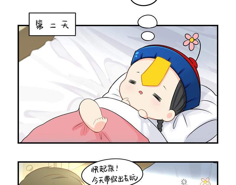 《诶？捡到一个小僵尸（第2季）》漫画最新章节第十二话：小姜丝的梦免费下拉式在线观看章节第【22】张图片