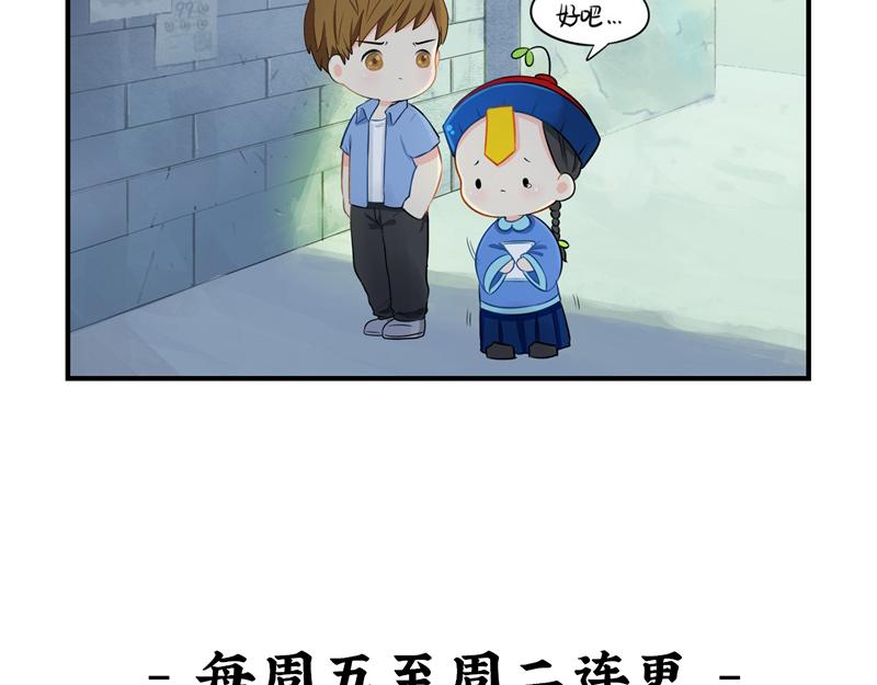 《诶？捡到一个小僵尸（第2季）》漫画最新章节第十三话：不听话就把你卖掉免费下拉式在线观看章节第【15】张图片