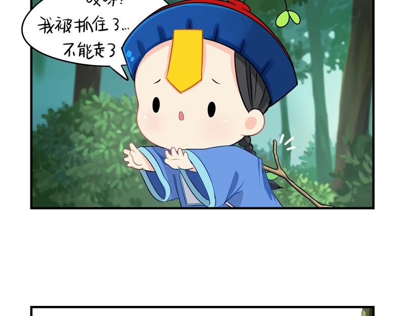 《诶？捡到一个小僵尸（第2季）》漫画最新章节第十四话：神秘小老虎登场！免费下拉式在线观看章节第【12】张图片