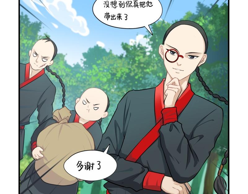 《诶？捡到一个小僵尸（第2季）》漫画最新章节第十四话：神秘小老虎登场！免费下拉式在线观看章节第【19】张图片