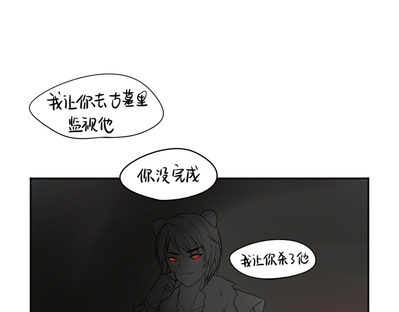 《诶？捡到一个小僵尸（第2季）》漫画最新章节第12话 对不起，对不起免费下拉式在线观看章节第【22】张图片