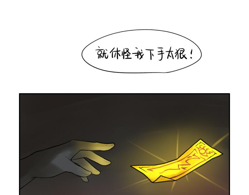 《诶？捡到一个小僵尸（第2季）》漫画最新章节第12话 对不起，对不起免费下拉式在线观看章节第【25】张图片