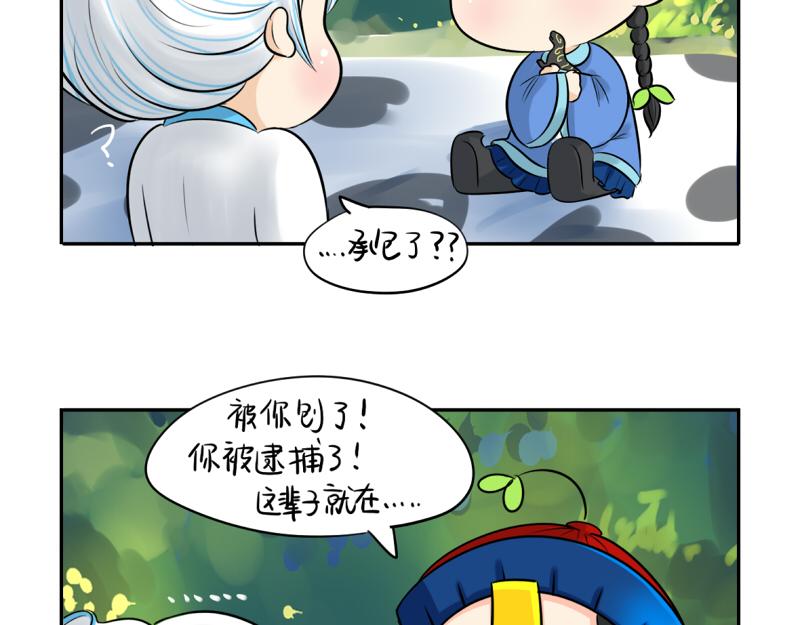 《诶？捡到一个小僵尸（第2季）》漫画最新章节第12话 对不起，对不起免费下拉式在线观看章节第【34】张图片