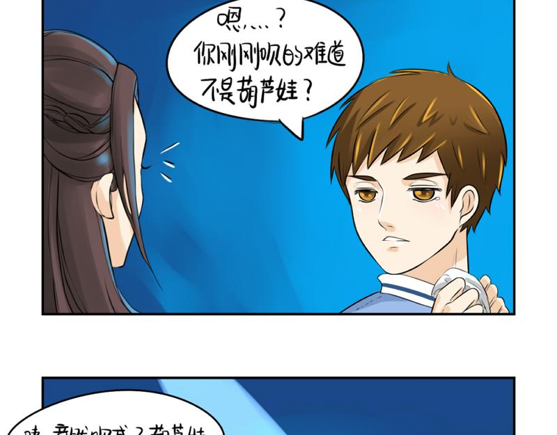 《诶？捡到一个小僵尸（第2季）》漫画最新章节第12话 对不起，对不起免费下拉式在线观看章节第【8】张图片