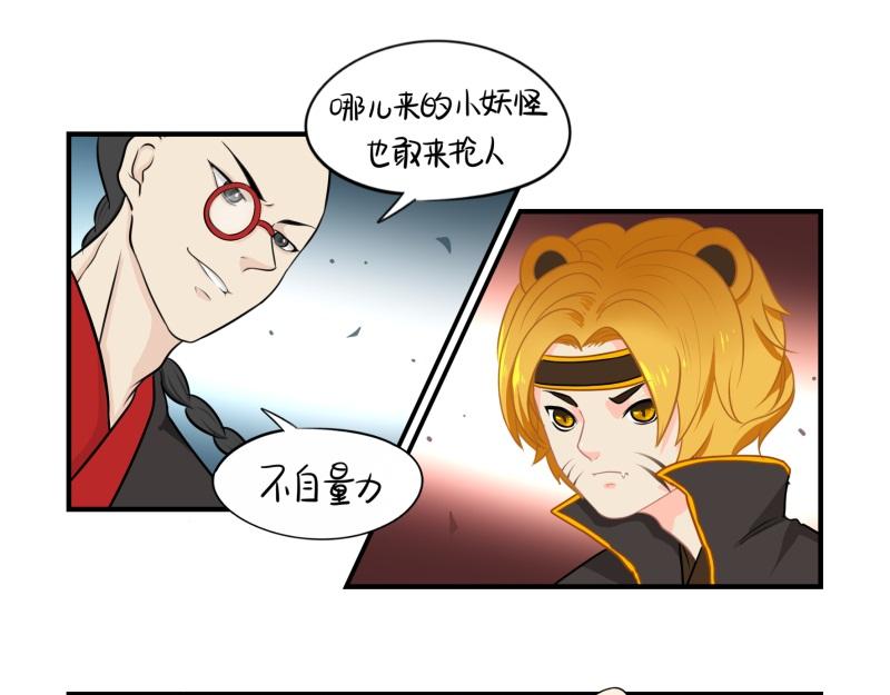 《诶？捡到一个小僵尸（第2季）》漫画最新章节第十五话：别跑啊！免费下拉式在线观看章节第【3】张图片