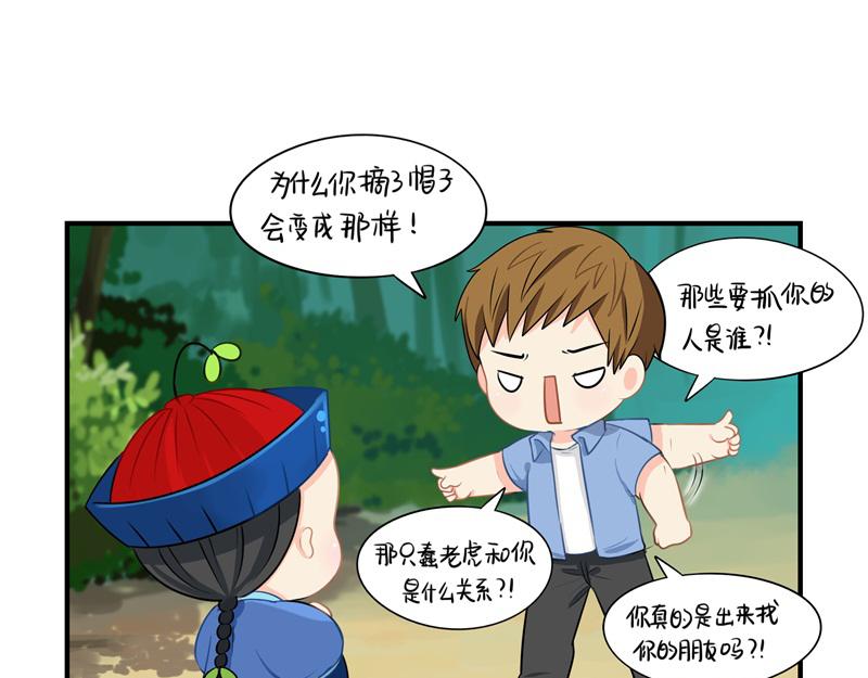 《诶？捡到一个小僵尸（第2季）》漫画最新章节第十六话：你到底是谁？！免费下拉式在线观看章节第【10】张图片