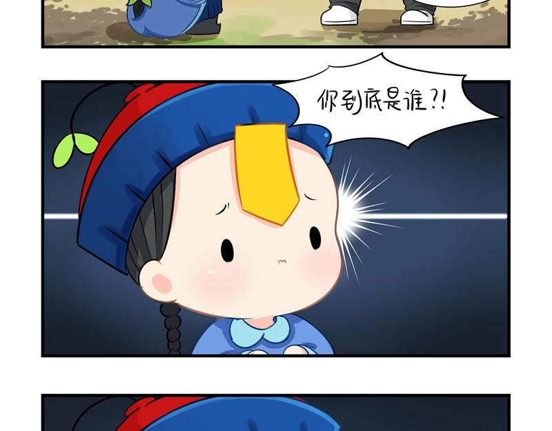 《诶？捡到一个小僵尸（第2季）》漫画最新章节第十六话：你到底是谁？！免费下拉式在线观看章节第【11】张图片