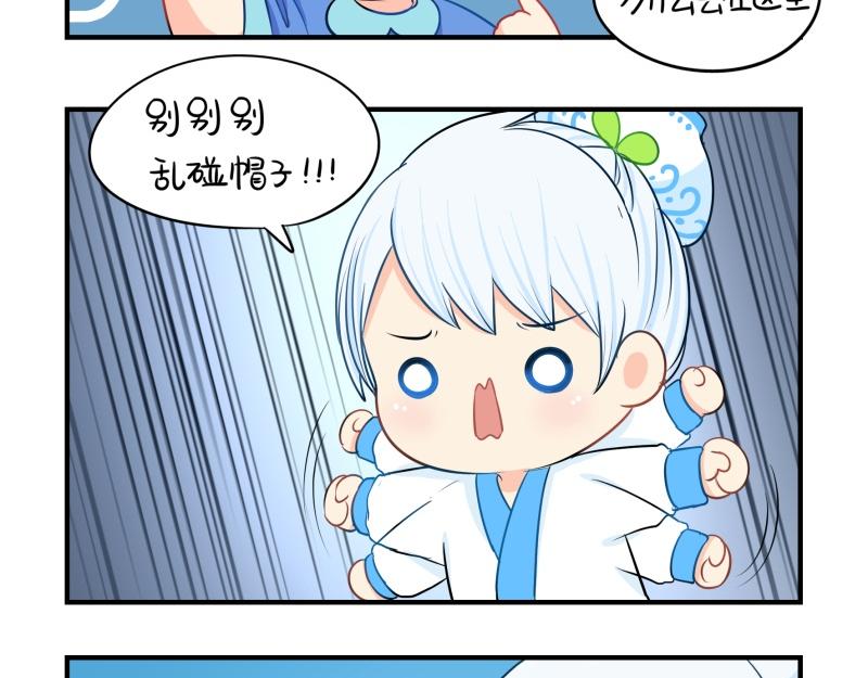 《诶？捡到一个小僵尸（第2季）》漫画最新章节第十七话：小姜丝和青花瓷的回忆免费下拉式在线观看章节第【15】张图片