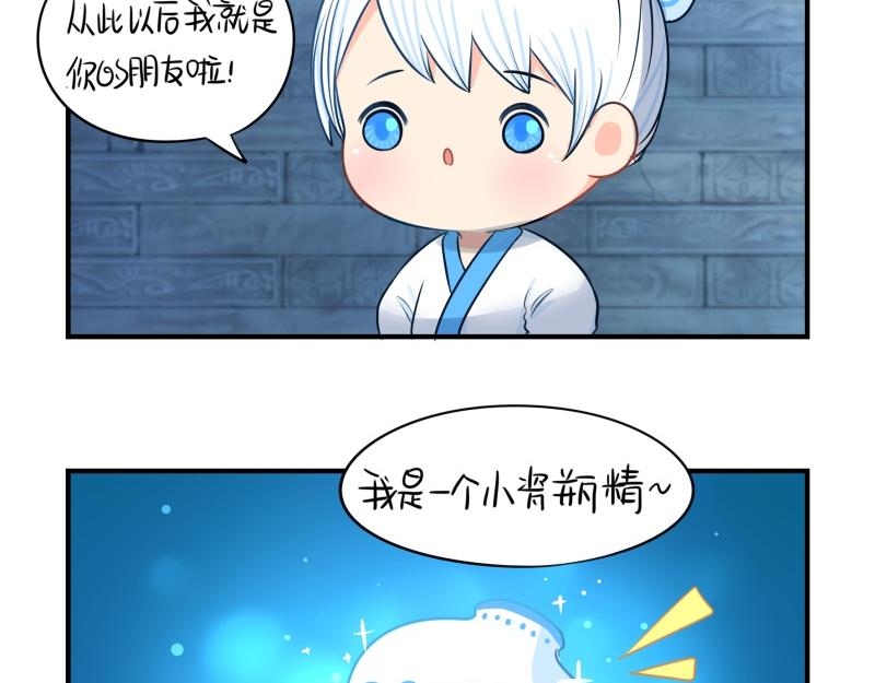 《诶？捡到一个小僵尸（第2季）》漫画最新章节第十七话：小姜丝和青花瓷的回忆免费下拉式在线观看章节第【19】张图片