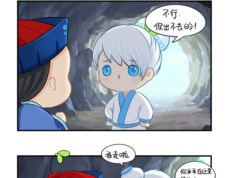 《诶？捡到一个小僵尸（第2季）》漫画最新章节第十七话：小姜丝和青花瓷的回忆免费下拉式在线观看章节第【35】张图片