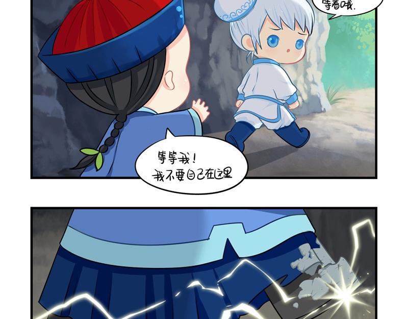 《诶？捡到一个小僵尸（第2季）》漫画最新章节第十七话：小姜丝和青花瓷的回忆免费下拉式在线观看章节第【36】张图片