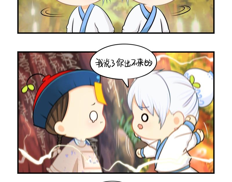 《诶？捡到一个小僵尸（第2季）》漫画最新章节第十七话：小姜丝和青花瓷的回忆免费下拉式在线观看章节第【41】张图片