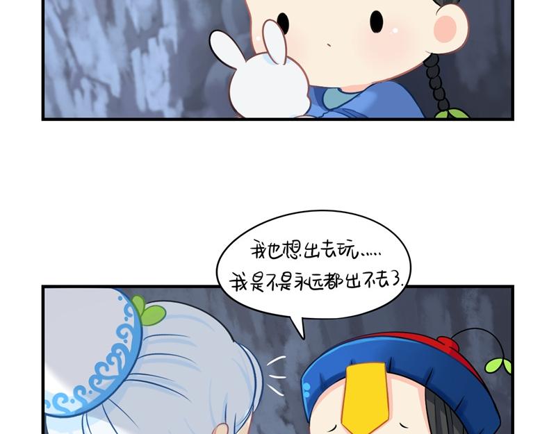 《诶？捡到一个小僵尸（第2季）》漫画最新章节第十七话：小姜丝和青花瓷的回忆免费下拉式在线观看章节第【47】张图片