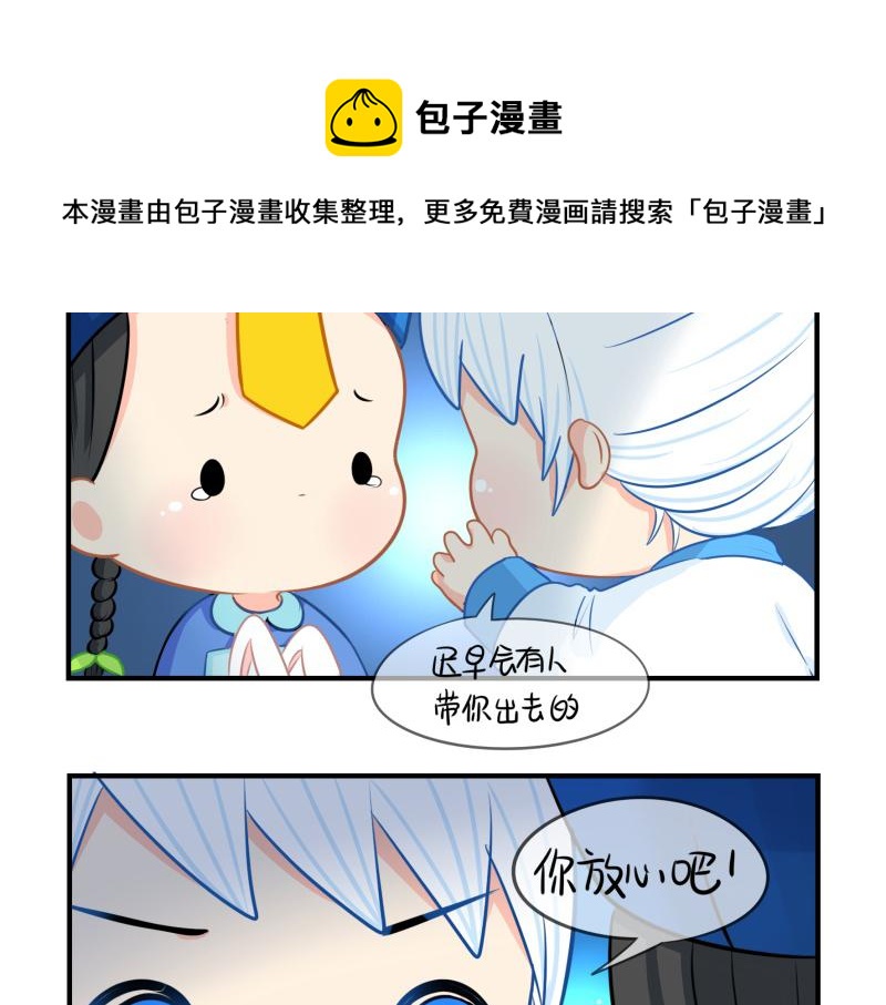 《诶？捡到一个小僵尸（第2季）》漫画最新章节第十七话：小姜丝和青花瓷的回忆免费下拉式在线观看章节第【51】张图片