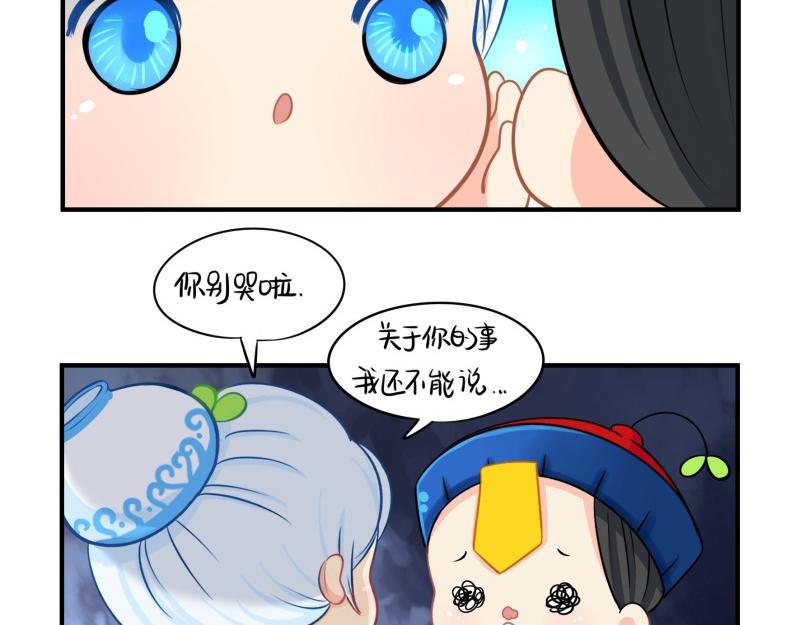 《诶？捡到一个小僵尸（第2季）》漫画最新章节第十七话：小姜丝和青花瓷的回忆免费下拉式在线观看章节第【52】张图片