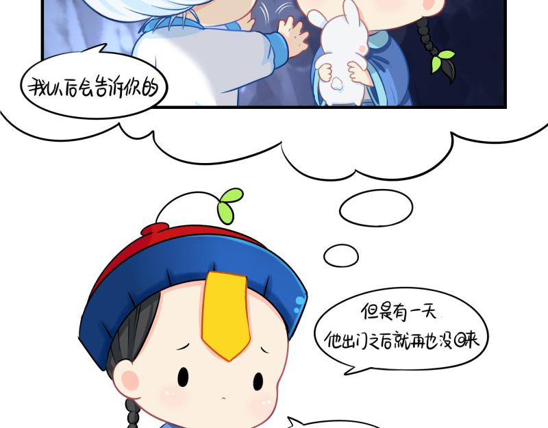 《诶？捡到一个小僵尸（第2季）》漫画最新章节第十七话：小姜丝和青花瓷的回忆免费下拉式在线观看章节第【53】张图片