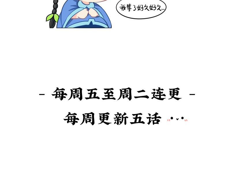 《诶？捡到一个小僵尸（第2季）》漫画最新章节第十七话：小姜丝和青花瓷的回忆免费下拉式在线观看章节第【54】张图片