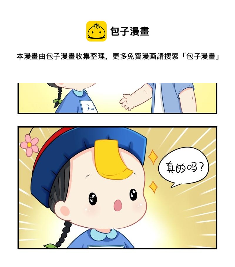 《诶？捡到一个小僵尸（第2季）》漫画最新章节完结篇：姜丝可乐组合成立免费下拉式在线观看章节第【10】张图片